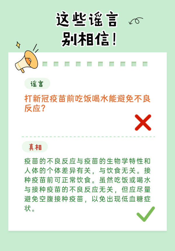 病毒變異疫苗就白打了？疫苗保護期只有半年？這8個謠言別信啦